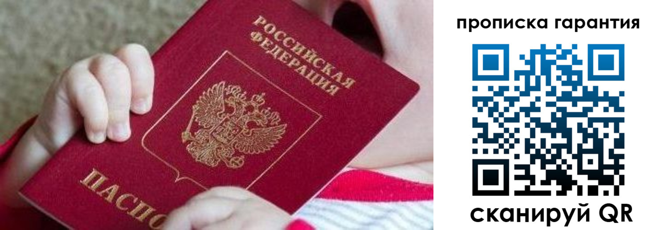 прописка для работы в Кирсанове