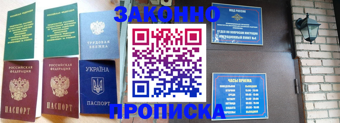 временная регистрация законно в Кирсанове