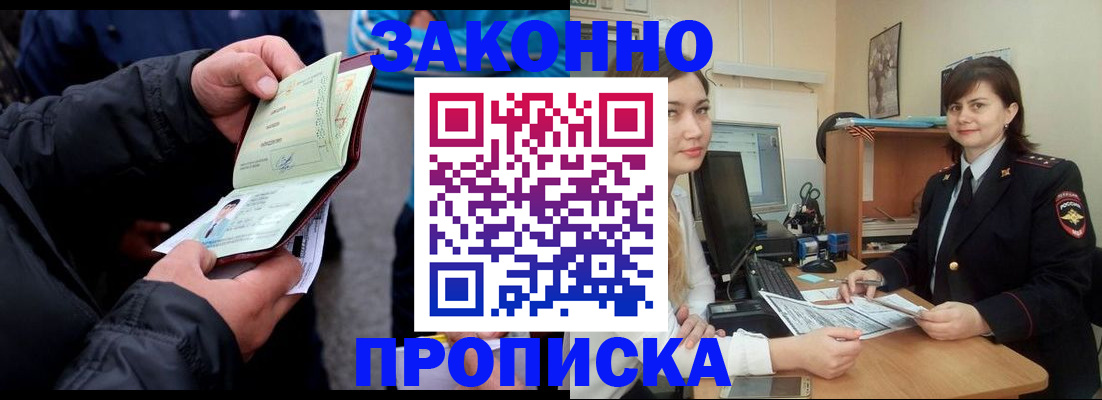 временная регистрация для всех в Кирсанове