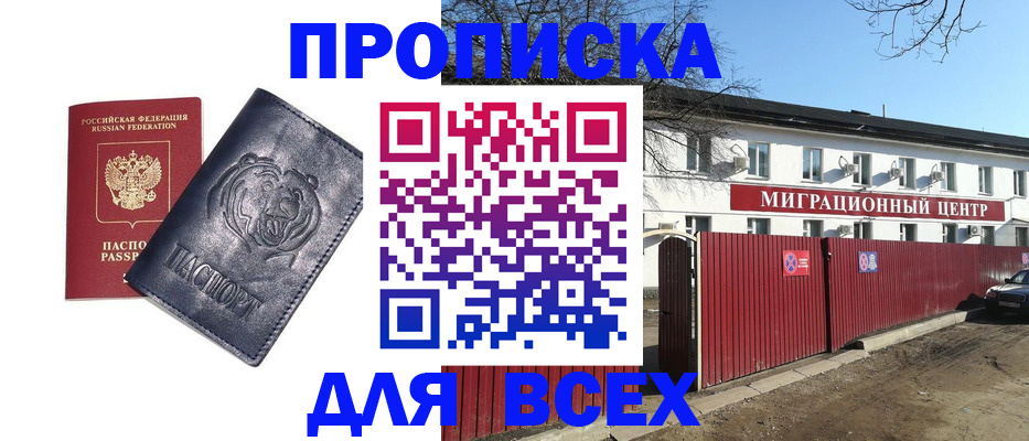 временная регистрация законно в Кирсанове