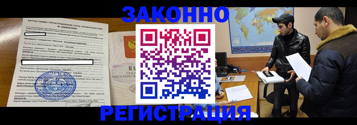 временная регистрация адрес в Кирсанове